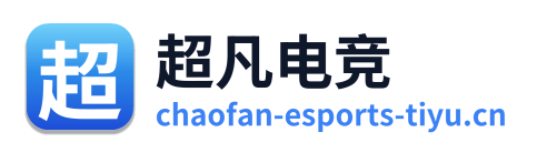 超凡电竞